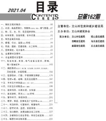 文山2021年4月造价信息电子版