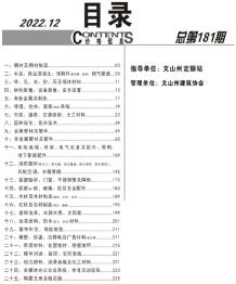 文山2022年12月造价信息电子版