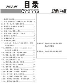 文山2022年5月造价信息电子版