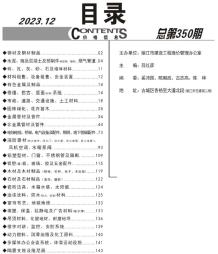 丽江2023年12月造价信息电子版