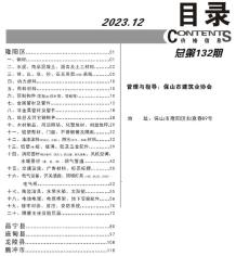 保山2023年12月造价信息电子版