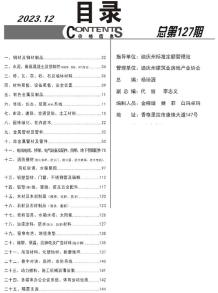 迪庆2023年12月造价信息电子版
