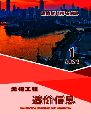 2024年1月无锡信息价电子版