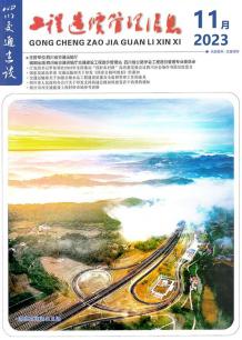 四川2023年11月交通造价信息电子版