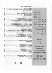2015年3期海南市场信息造价信息电子版