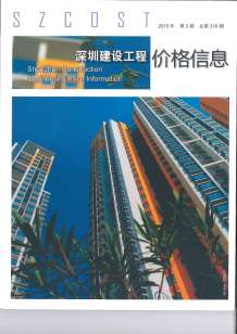 深圳2015年3期造价信息电子版