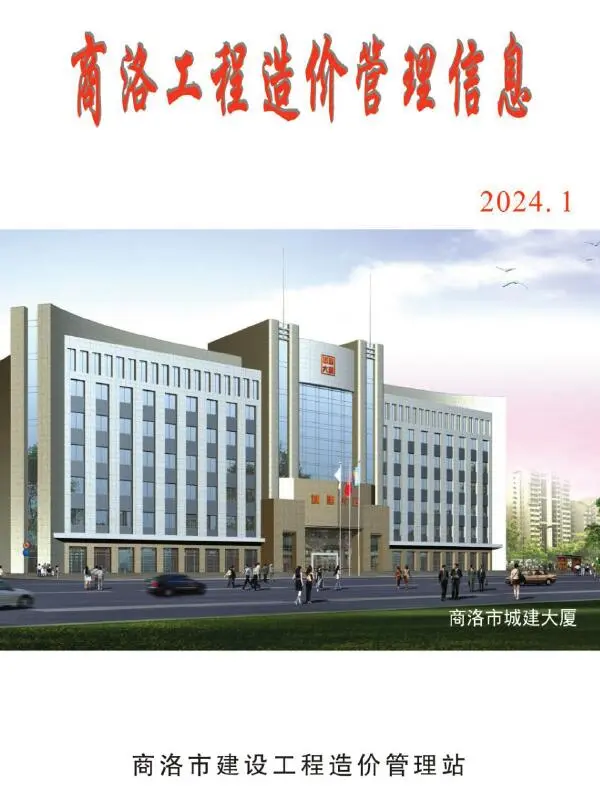 商洛2024年1季度1、2、3月信息价PDF扫描件