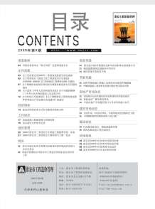 淮安2009年6期造价信息电子版
