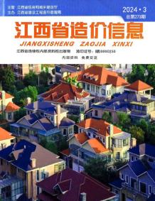 江西2024年3月造价信息电子版