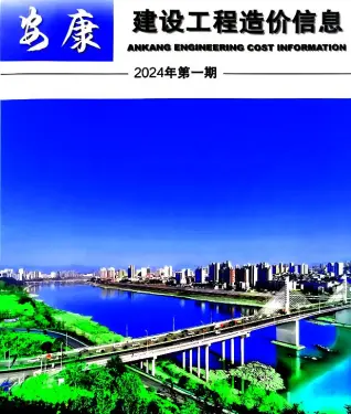 2024年安康造价信息