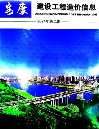 安康2024年2月造价信息