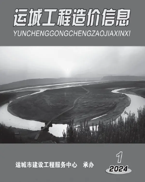 运城2024年1期1、2月信息价PDF扫描件