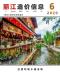 丽江市2020年6月造价信息