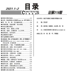 丽江2021年1期1、2月造价信息电子版