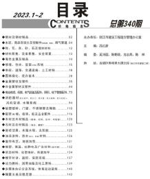 丽江2023年1期1、2月造价信息电子版