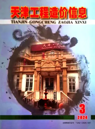 2024年3月天津造价信息