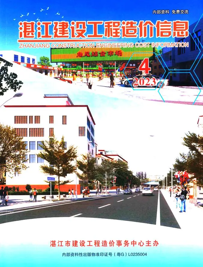 湛江市2023年4季度10、11、12月造价信息PDF期刊