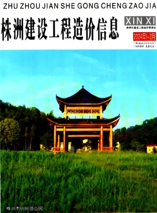 株洲市2024年1期1、2月造价信息