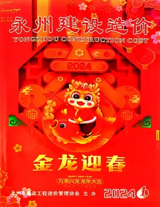 永州2024年1月造价信息