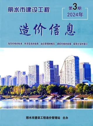 丽水市2024年3月信息价PDF扫描件