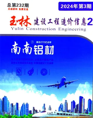 玉林2024年3月造价信息