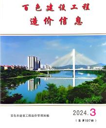 百色2024年3月造价信息电子版