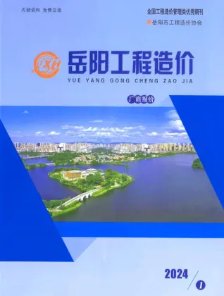 岳阳市2024年1月造价信息