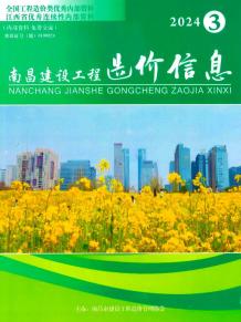 南昌2024年3月造价信息电子版