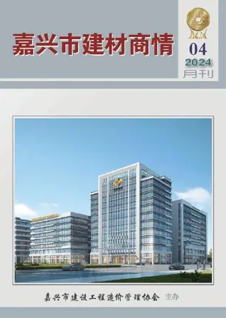 2024年4月造价信息PDF期刊