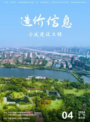 宁波市2024年4月造价信息PDF期刊