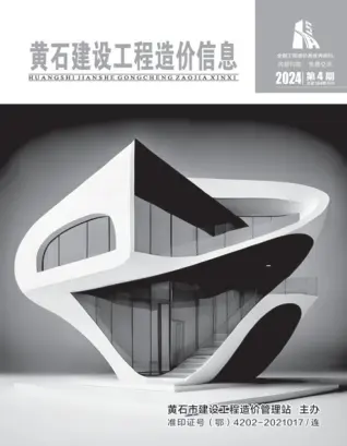 2024年4月黄石电子版建材报价信息