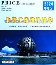 北海2024年3月造价信息电子版