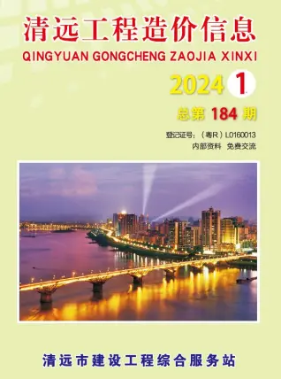 清远市2024年1季度电子版造价信息