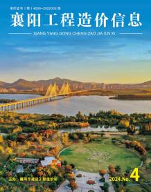 襄阳2024年4月造价信息电子版
