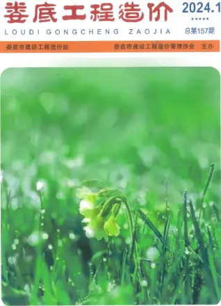 娄底2024年1期1、2月造价信息