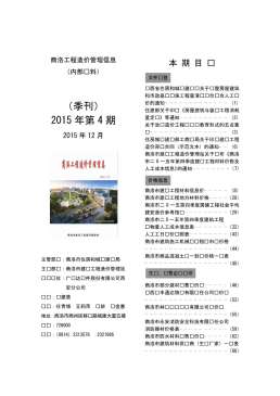 商洛2015年4月造价信息