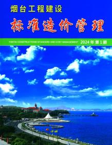 烟台2024年1季度1、2、3月造价信息电子版