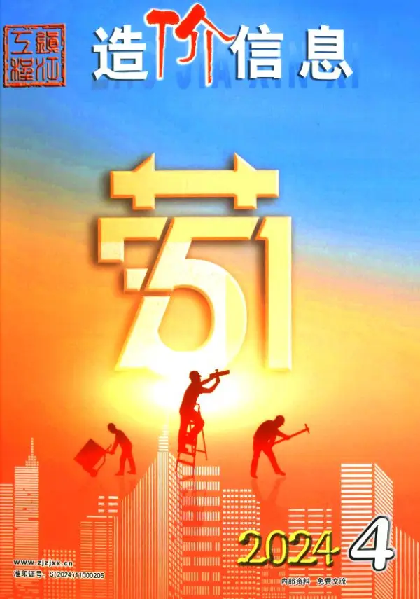 镇江市2024年4月信息价PDF扫描件