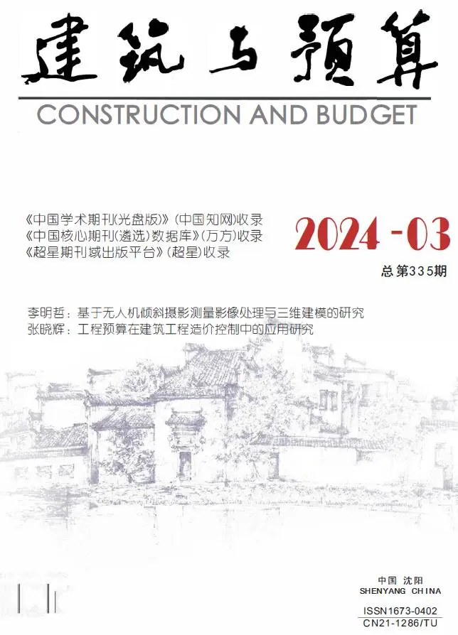 辽宁省2024年3月造价信息PDF期刊