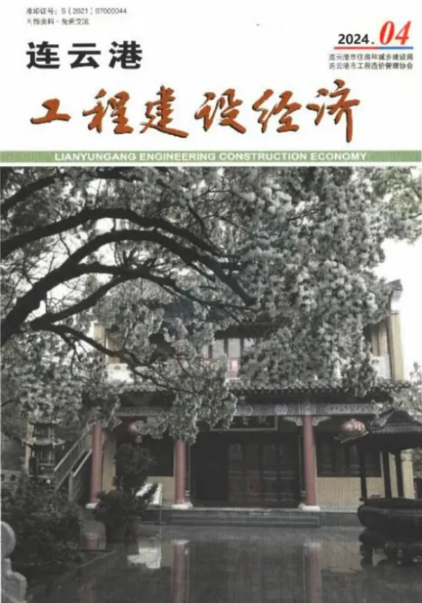 连云港市2024年4月信息价PDF扫描件
