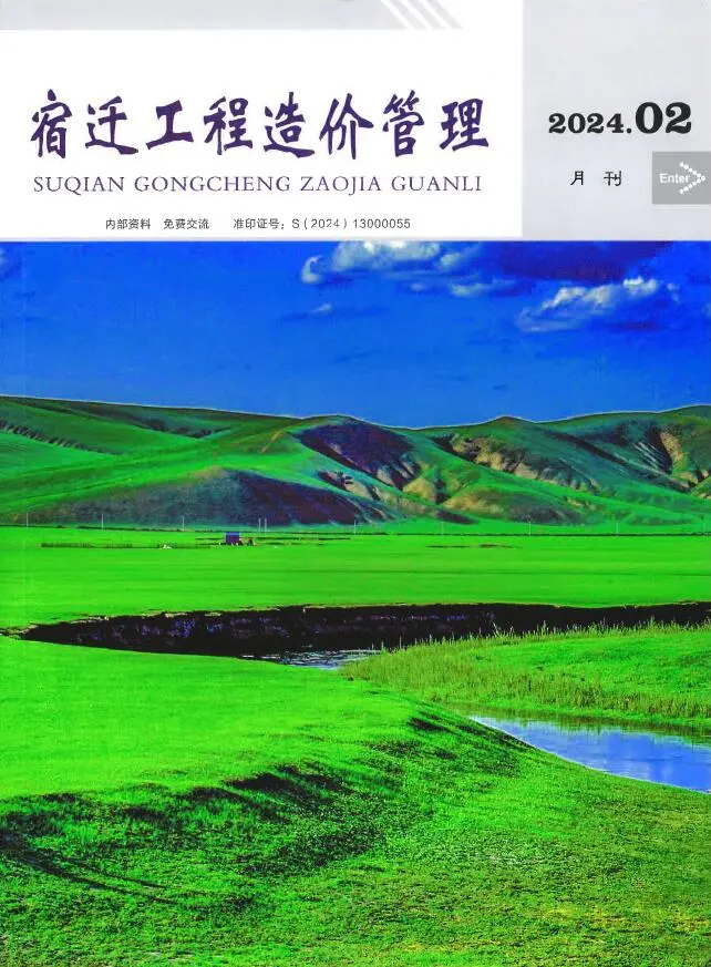 宿迁市2024年2月造价信息PDF期刊