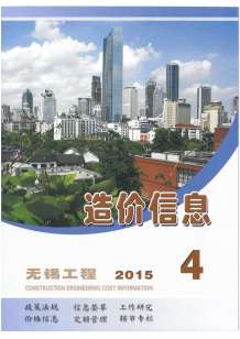 无锡2015年4期造价信息电子版