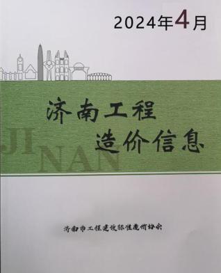 济南2024信息价电子版