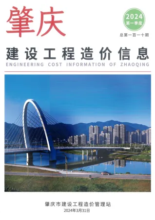 肇庆2024年1季度1、2、3月造价信息