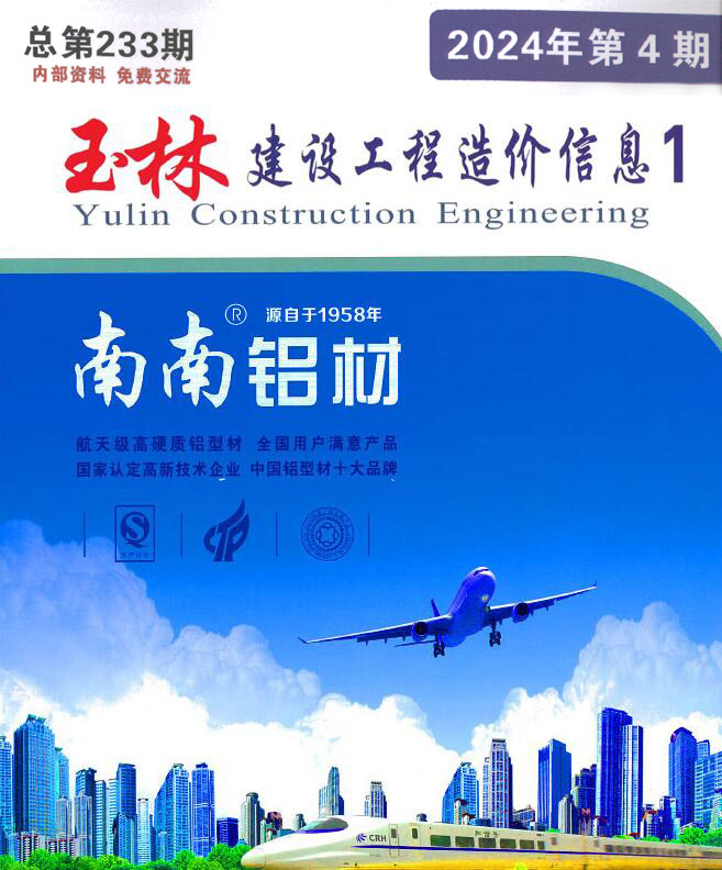 玉林市2024年4月材料信息价