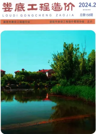 2024年2期3、4月娄底造价信息