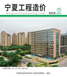 宁夏2024年2期3、4月造价信息电子版