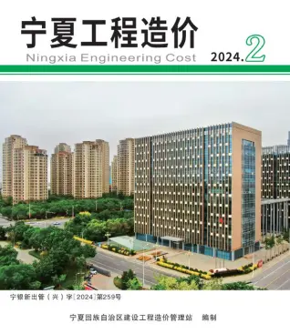 2024年宁夏造价信息