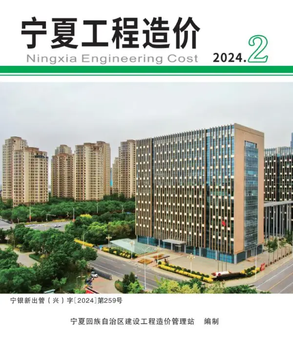 宁夏2024年2期3、4月信息价PDF扫描件