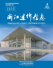 浙江2024年4月造价信息电子版